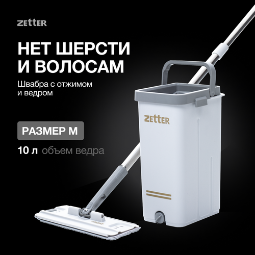 ������ � ������� � ������, �������� ��� ������ � ����� ���o� Zetter Premium M (10 �) 2990�
