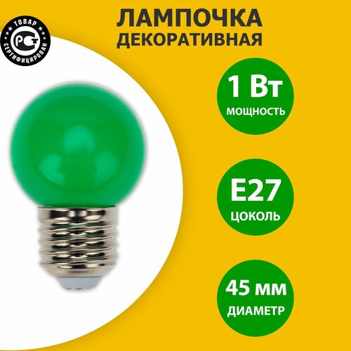   e27 5 LED ?45 -   405-114 249