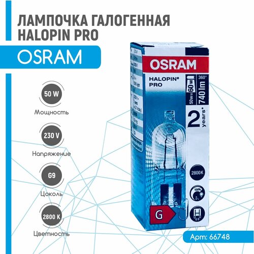 �������� ���������� ���������� OSRAM 50W(60W) G9 Halopin Pro 514�