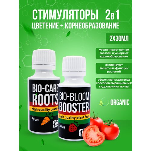     Rastea Bio-Bloom Booster 30 +   Bio-Root Care 30 1949