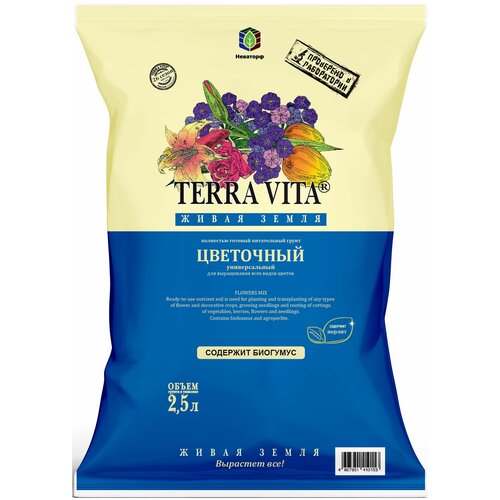  Terra Vita     2,5 . 248