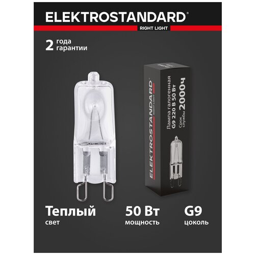   Elektrostandard G9 220  50   56