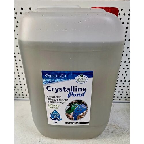        Crystalline Pond Prestige Aqua, 10.( 3503),  14599  Prestige Aqua