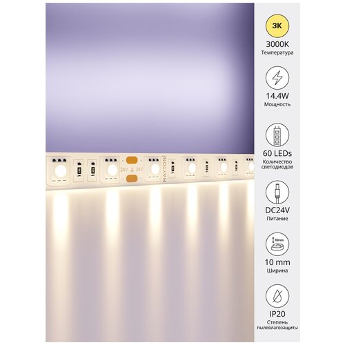   Maytoni Led strip 10168, 5  1399