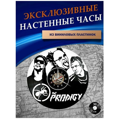       - The Prodigy ( ),  1301  LazerClock