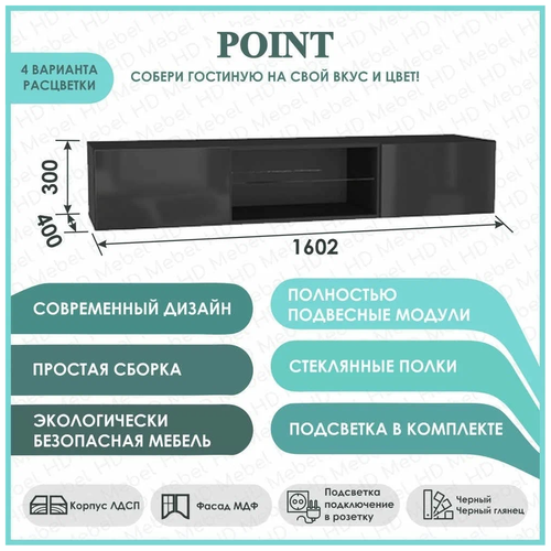 POINT -33     5810