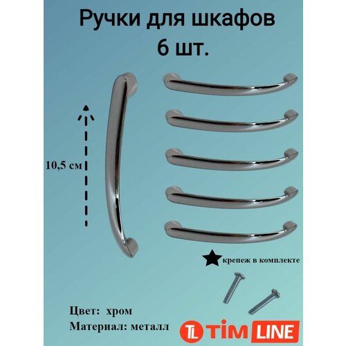       TIMLINE 1270