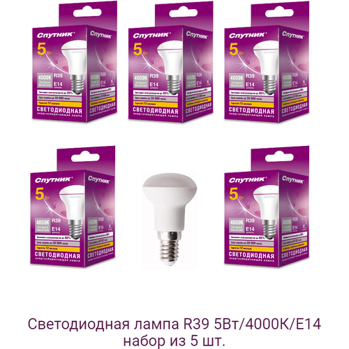    LED R39 () 5 4000K (  ) E14, 5 . 648