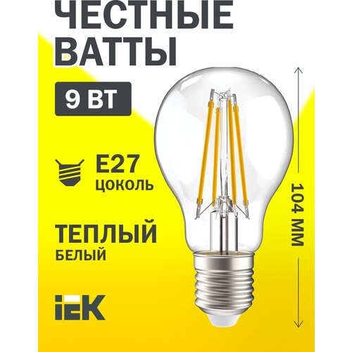 ����� ������������ LED 9�� �27 ������ FILAMENT LLF-A60-9-230-30-E27-CL IEK 175�