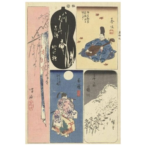      (1849-1850) (Nummer negen van de Tokaido)   50. x 74. 2650