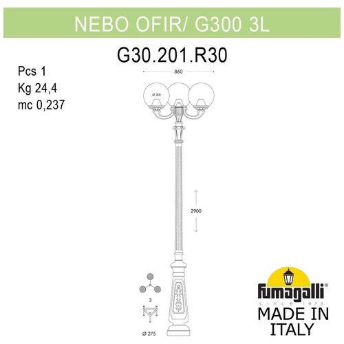 �������� Fumagalli Globe 300 G30.202.R30.WYF1R 97855�