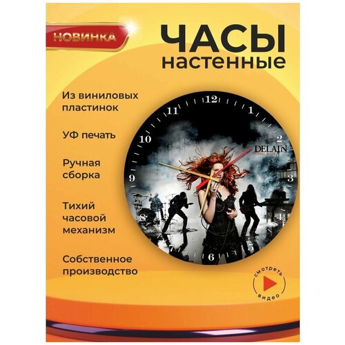 ��������� ���������� ���� Delain 1 1601�