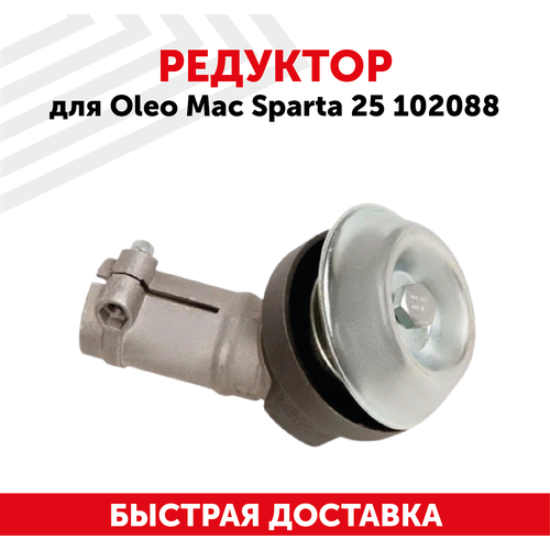     OLEO-MAC SPARTA 25 1785