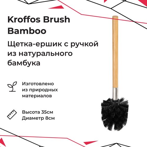����� ��� ������� Kroffos Brush Bamboo 275�