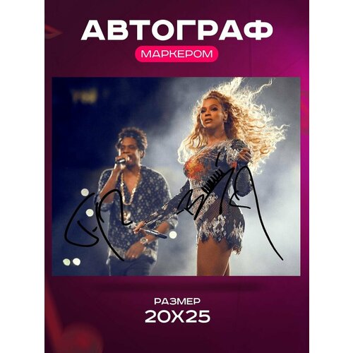 �������� ����-�� � ������� - Jay-Z & Beyonce - ����������� ���������� ������������, �������, ����������, ������ 20�25 �� 1062�