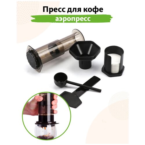       (AeroPress).  , 300  3210