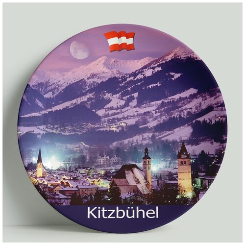 Декоративная тарелка Австрия-Китцбюэль , 20 см 899р