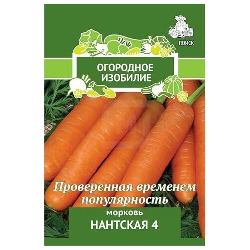 Морковь Нантская 4 2гр. (Огород.изоб. Поиск) 349р