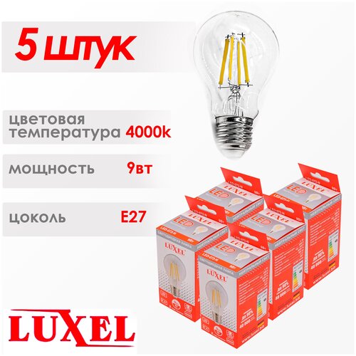   LUXEL   5 E27, 9 , 4000 (072-N) 1200