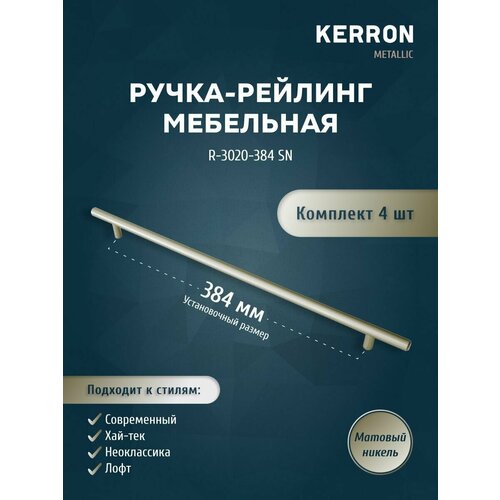   - KERRON.   4 .      .   ,   384 ,  1020  KERRON