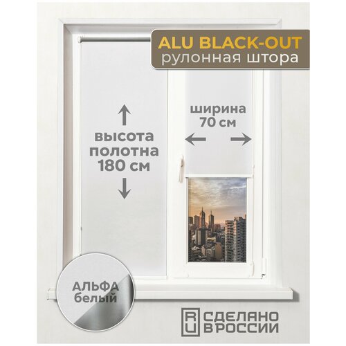     ,  ALU BLACK-OUT , 700 x 1800 1568