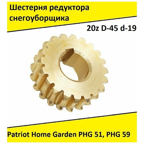   Patriot Home Garden PHG 51, PHG 59 (20 , D19, D45) 2005