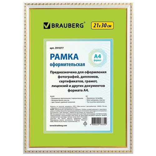 ����� 21�30 ��, �������, ����� 16 ��, BRAUBERG HIT5, ������, ������, 391074 300�