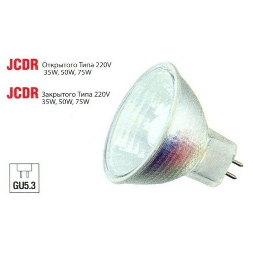    75W GU5.3 490 220V   JCDR (Vito), . JCDR-75W/GU5.3/220V/CL 182