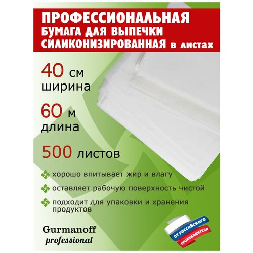 ������ ��� ������� � ������ ������������������ ���������������� 40*60 �� 500 ������ ���� ����� 2899�
