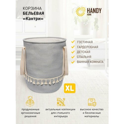     Handy Home 353542 ,  39     , /  1540