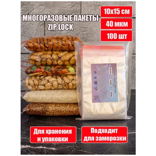 ������ ����������� Zip Lock, 10�15 ��, 100 ��, ����������, ���������� �������� ��� ��� ��� ��������� 149�