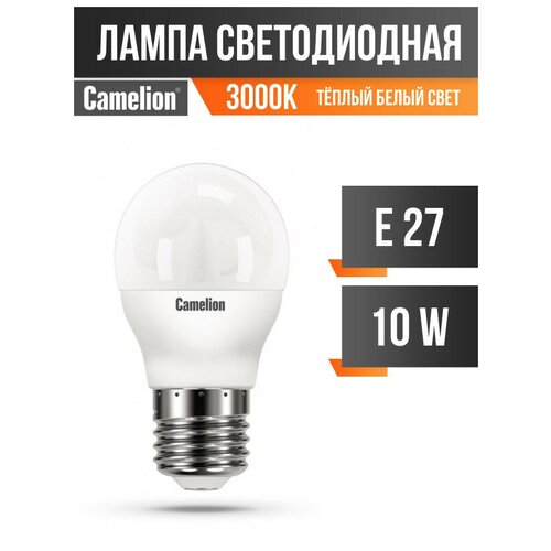 Camelion  G45 E27 10W(820lm 220) 3000K 2K . 90x47  LED10-G45/830/E27 (. 682536),  255  CAMELION