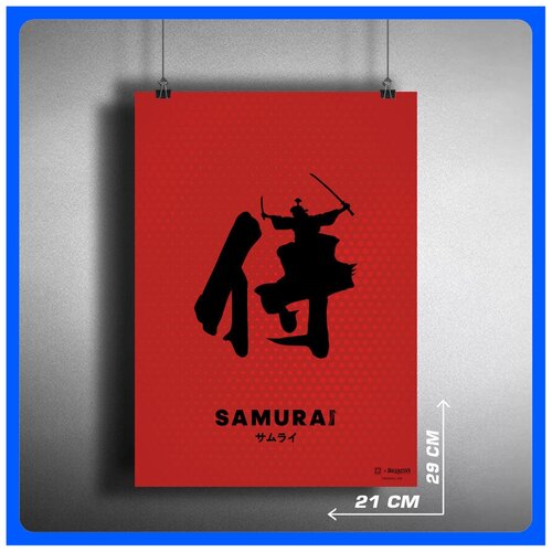 ������ ������ ����������� SAMURAI 29�21 ��. 280�