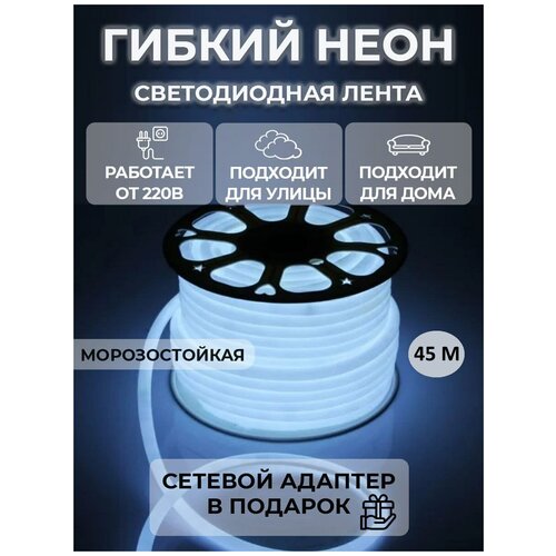   45, 220, IP68, 140 LED 14990