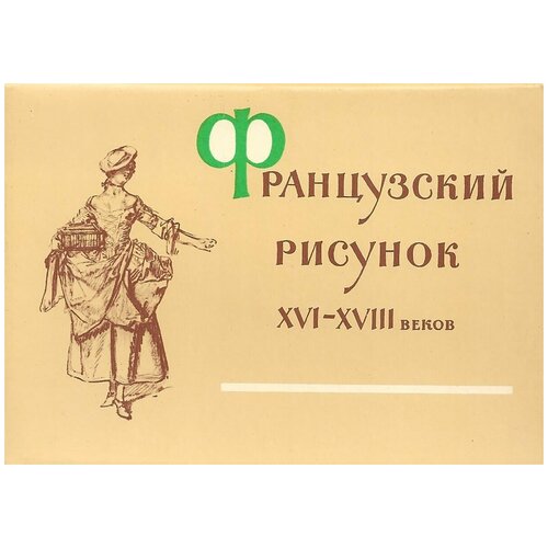 ����������� ������� XVI-XVIII �����. ��������������� ������� (����� �� 20 ��������) 490�