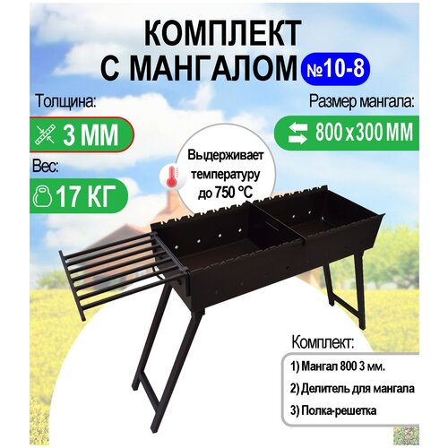 ������ �������� �� 800, ������ 3 ��. �������� �10-8 ��������� 7160�
