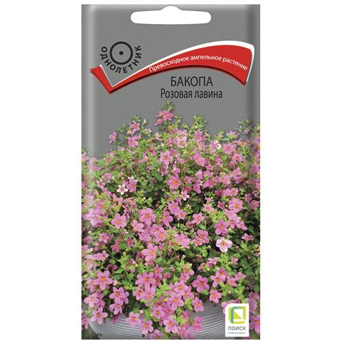 Семена Бакопа Розовая лавина 5шт для дачи, сада, огорода, теплицы / рассады в домашних условиях 947р