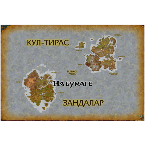   -  World of Warcraft (12080 , ) 5990