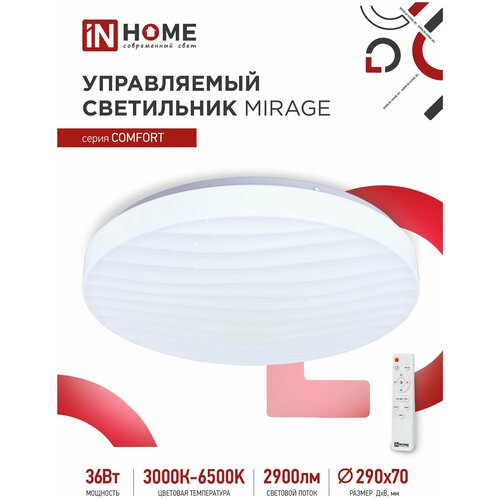    COMFORT MIRAGE 36 230 3000-6500 2900 29070    IN HOME 4690612025278,  2096  IN HOME