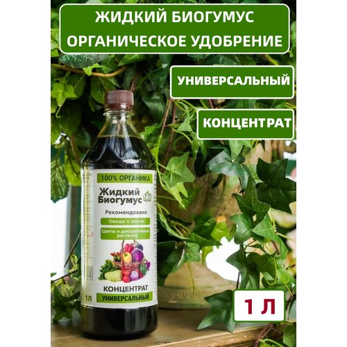 �������� ������ (���������) Bio Organic /������������ ��������� ������������� 1� 205�