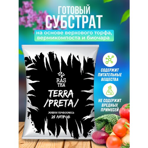  Rastea Terra Preta 25 L 1529