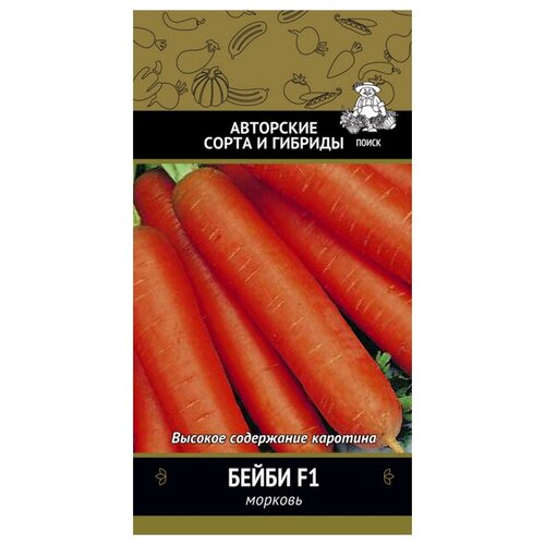 Семена Морковь Бейби F1 300шт (драже) для дачи, сада, огорода, теплицы / рассады в домашних условиях 376р