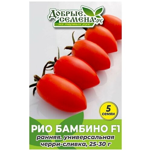 Семена томата Рио Бамбино F1 - 5 шт - Добрые Семена.ру 156р