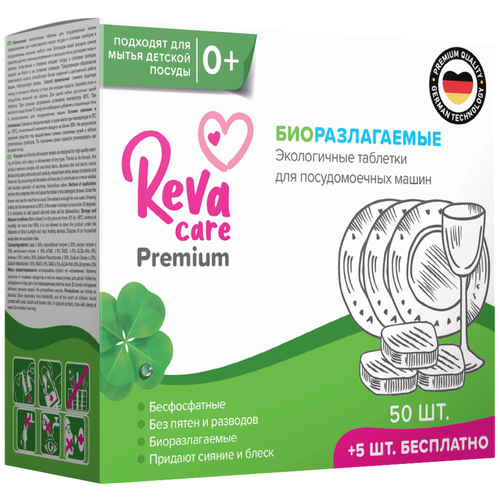      Reva Care 55  655