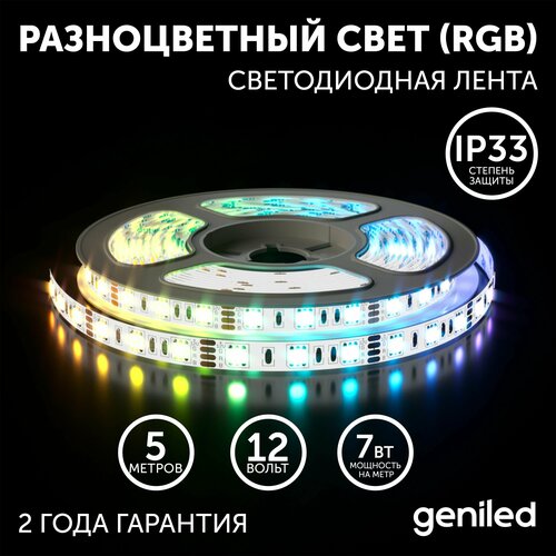  ,  Geniled -  ,  ,   -   / GL-30SMD5050 / 12 /  - 5 / B - 10  / W - 7  / RGB / IP33 1451