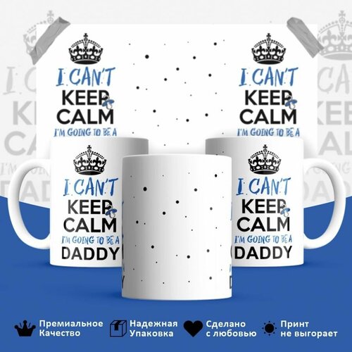 , , I CAN NOT KEEP CALM I AM GOING TO BE A DADDY, 330 449