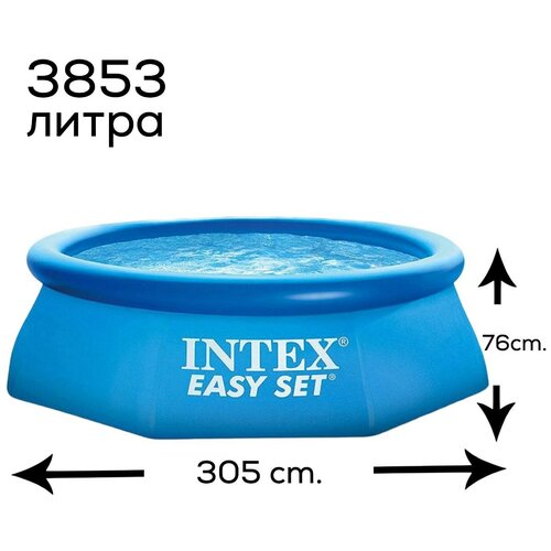      , Intex Easy Set, 305  76, 3853 . 5200