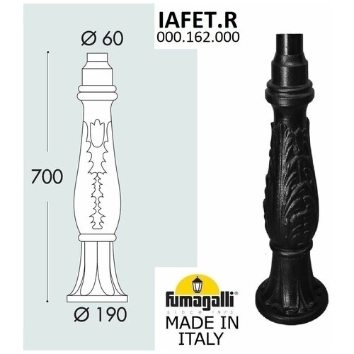 �������� ����� Fumagalli IAFET 000.162.000.A0 16414�