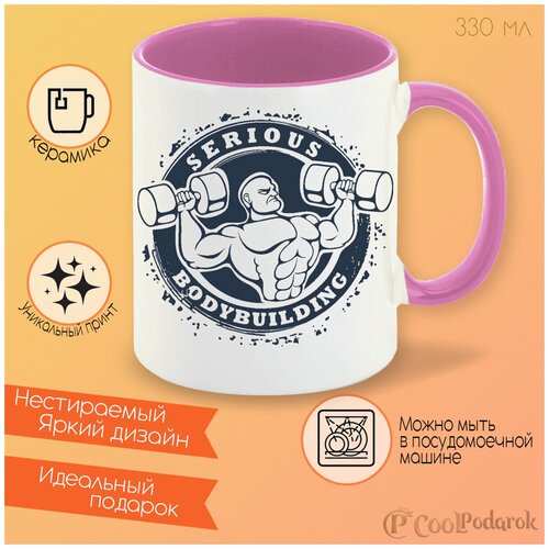 ������ ������ CoolPodarok Serious bode bodybuilding (�����������) 380�