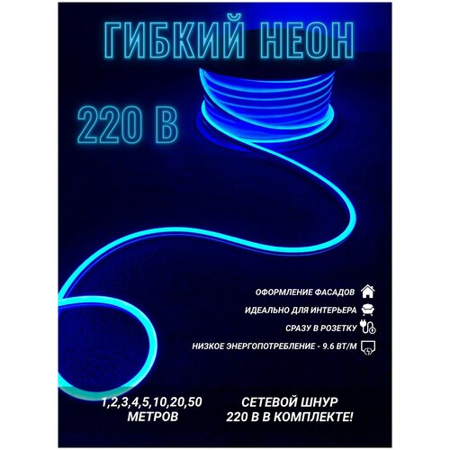  PJ Neon,         -   20, 816, 220, 120 LED/m, IP 67, ,  7940  Pj neon